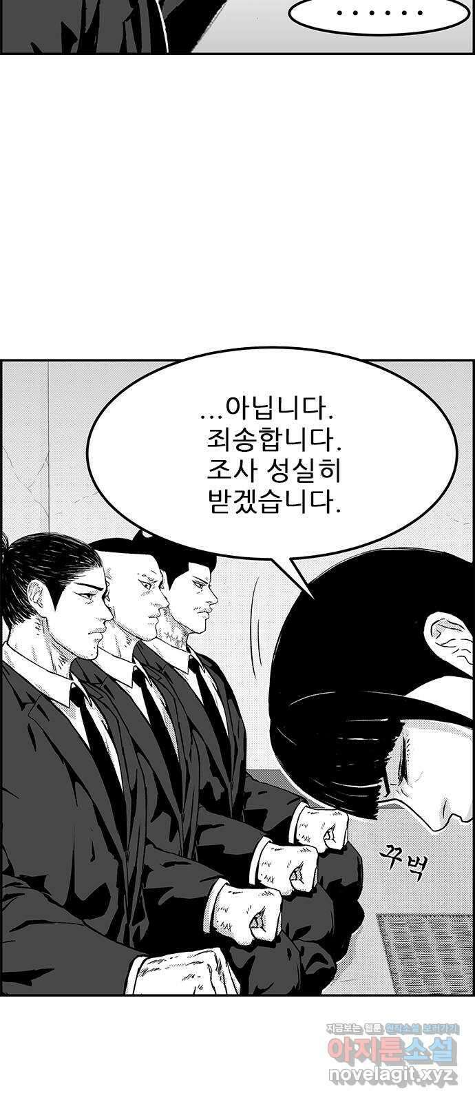 헬퍼2:킬베로스 387화. △△△ 산 사람들 13