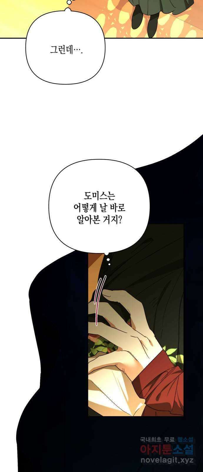 하렘의 남자들 147화 4