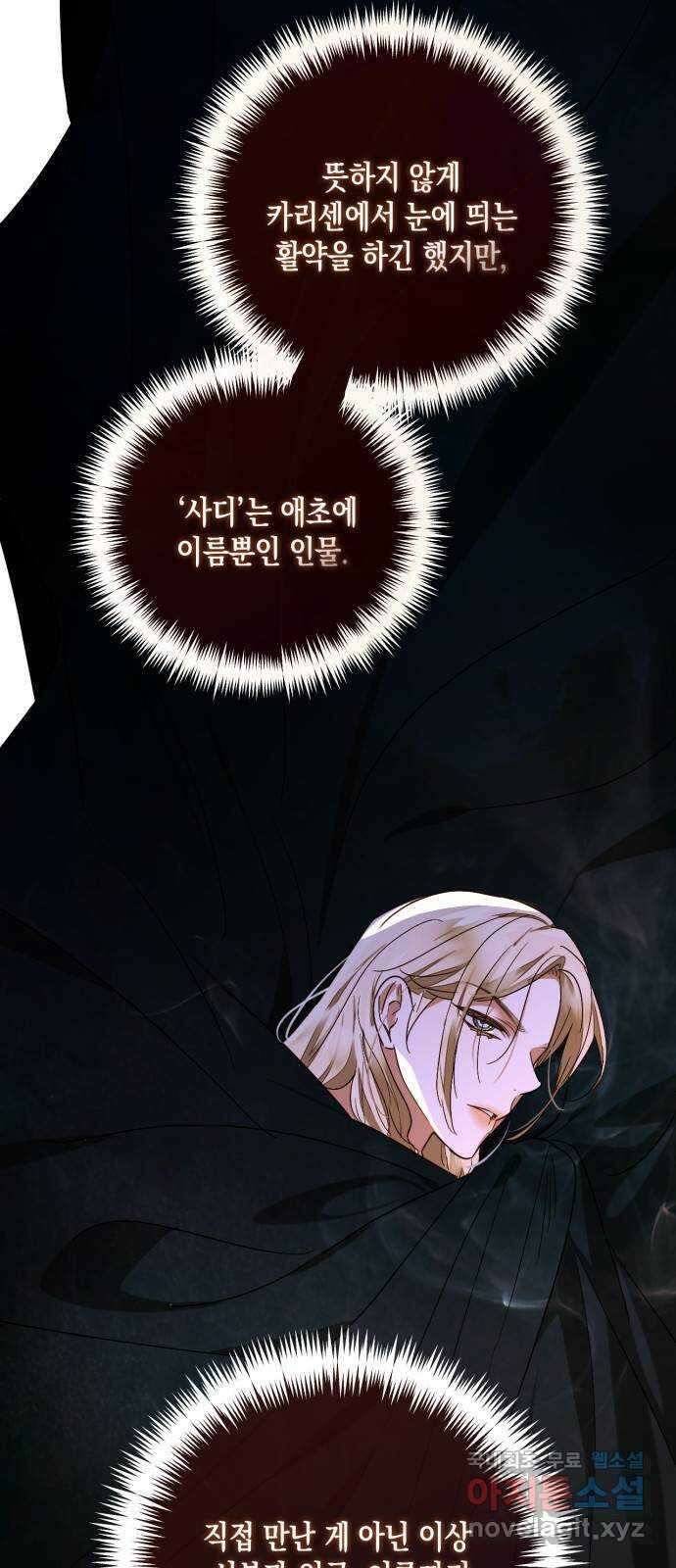 하렘의 남자들 147화 5