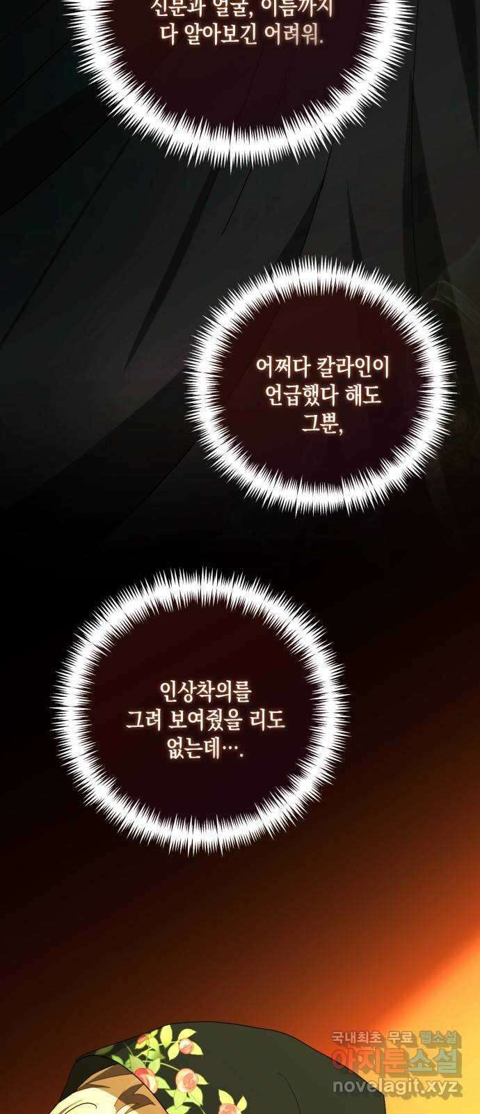 하렘의 남자들 147화 6