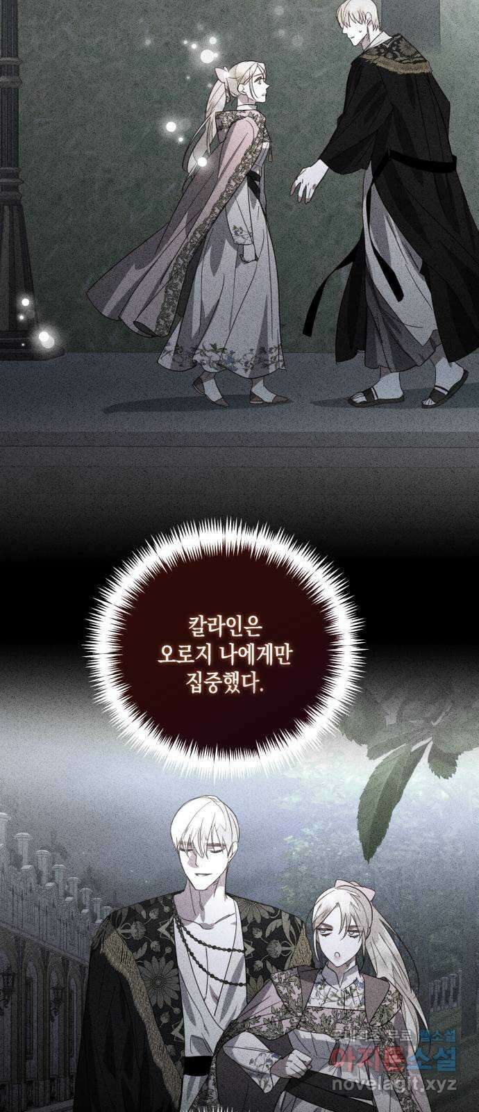 하렘의 남자들 147화 8