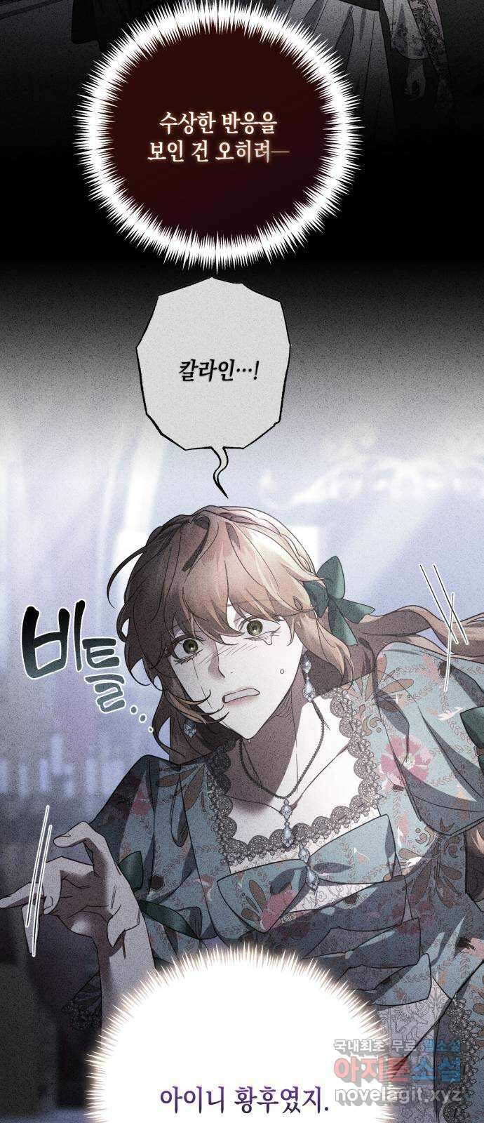 하렘의 남자들 147화 9