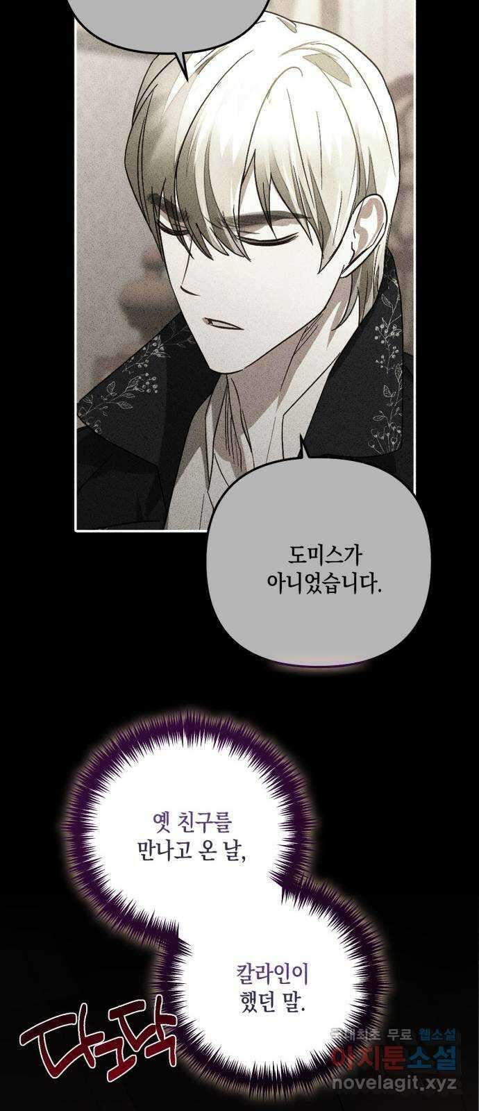 하렘의 남자들 147화 11