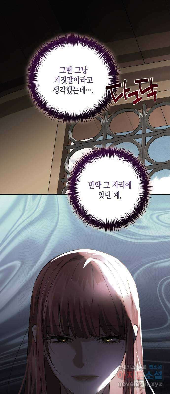 하렘의 남자들 147화 12