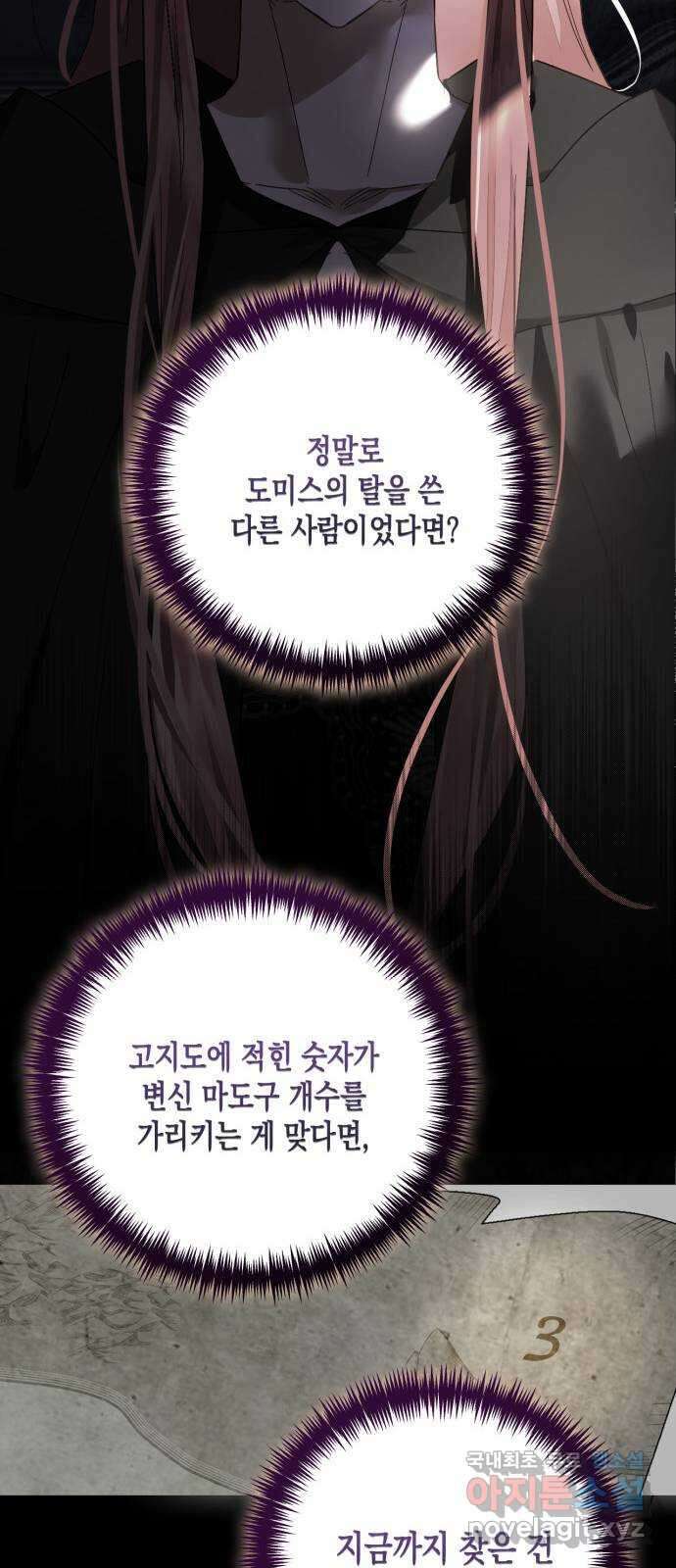 하렘의 남자들 147화 13