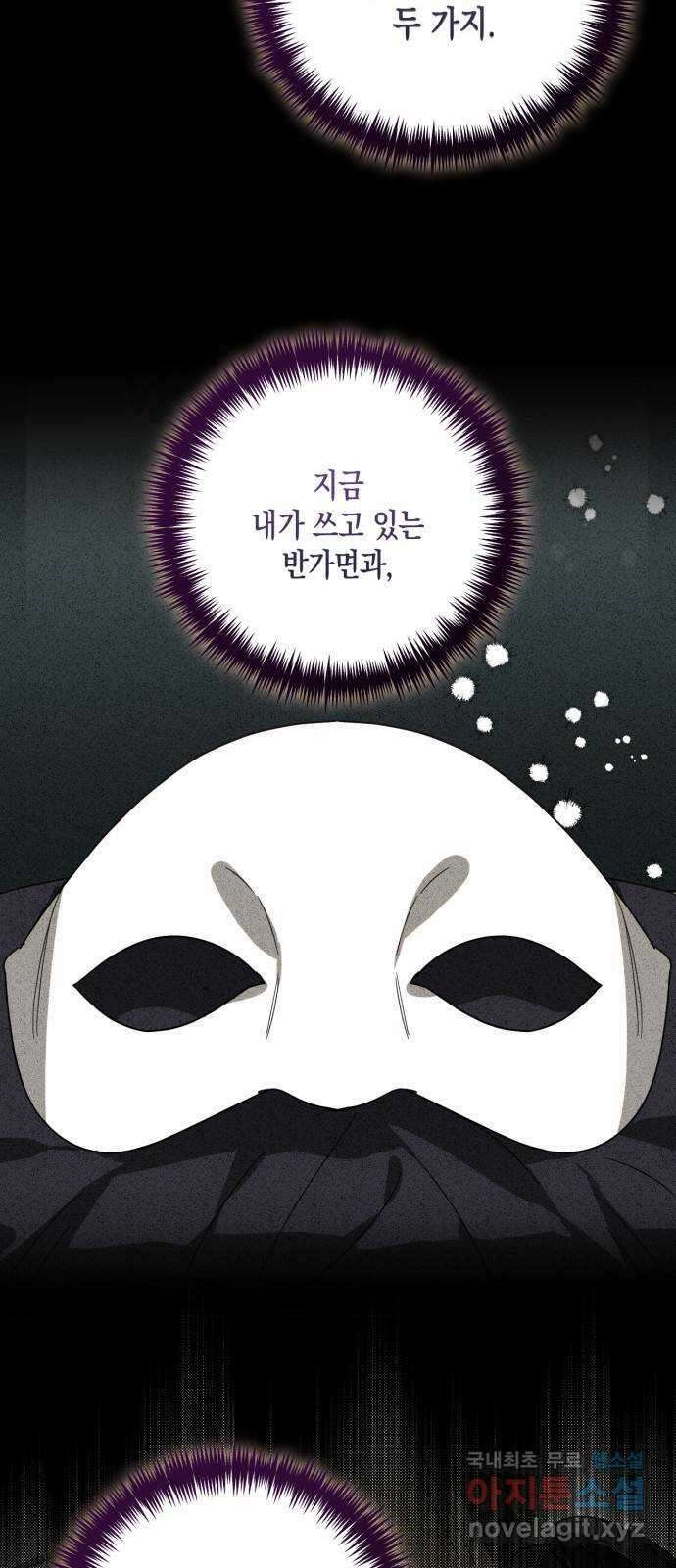 하렘의 남자들 147화 14