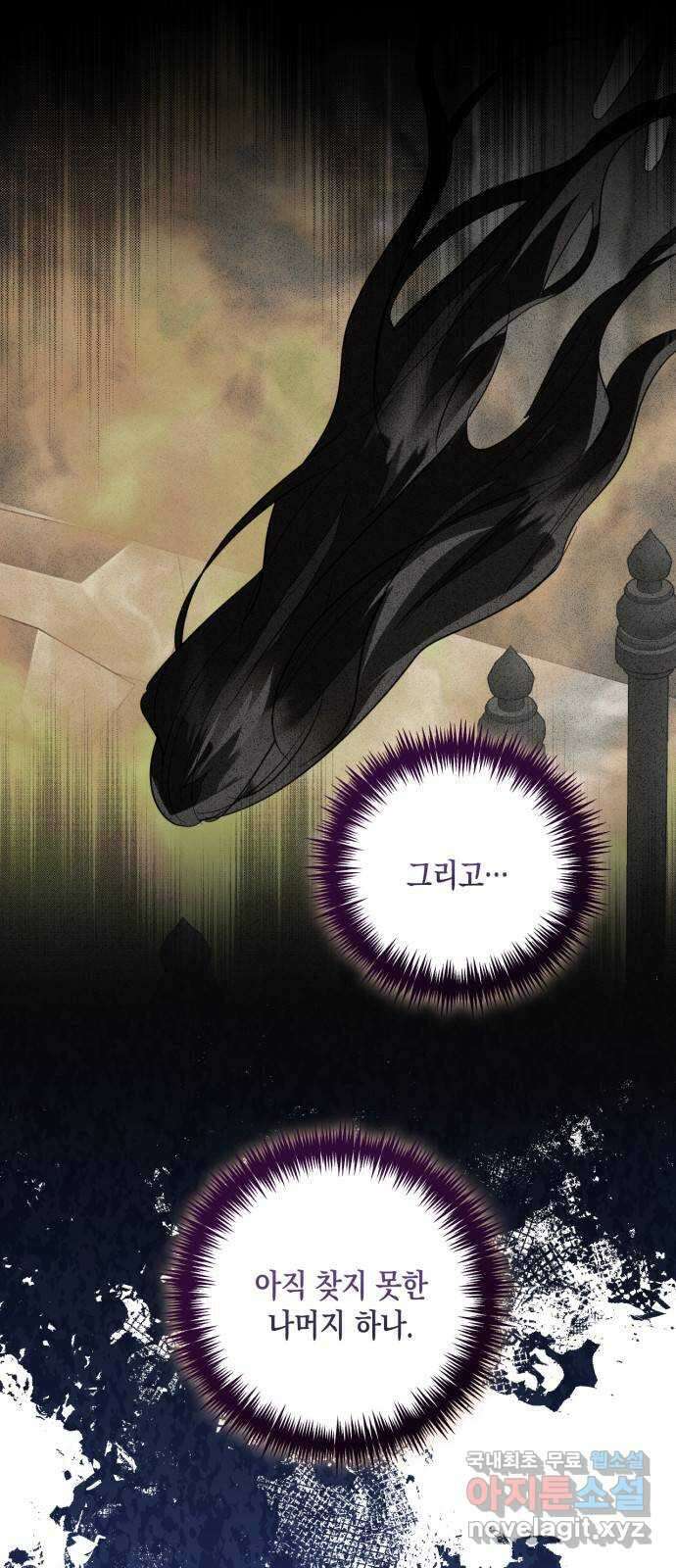 하렘의 남자들 147화 16