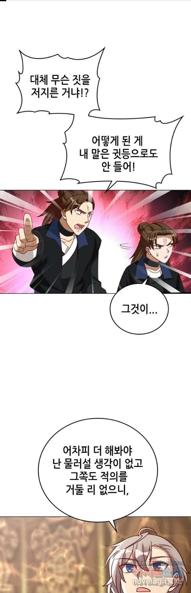 뢰신전기 109화 1