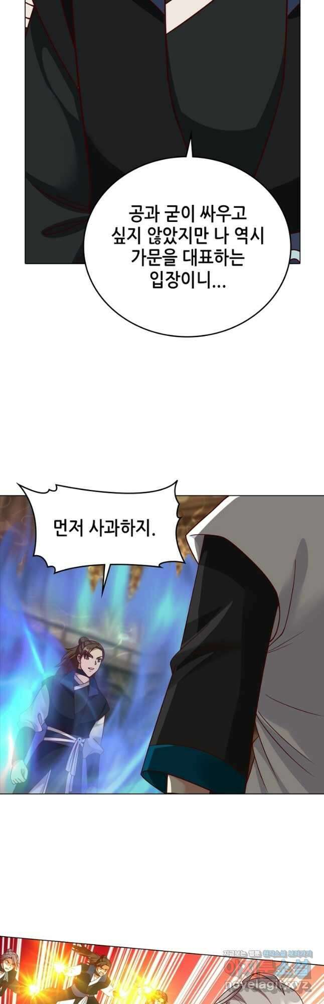 뢰신전기 109화 3