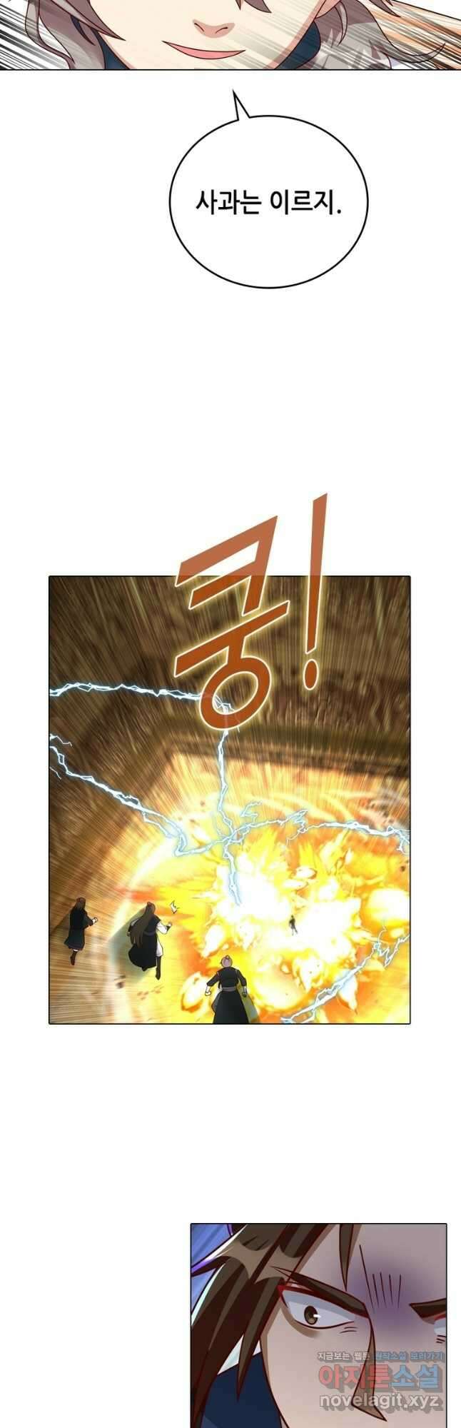 뢰신전기 109화 5