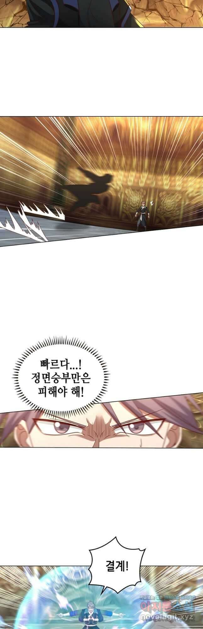 뢰신전기 109화 10