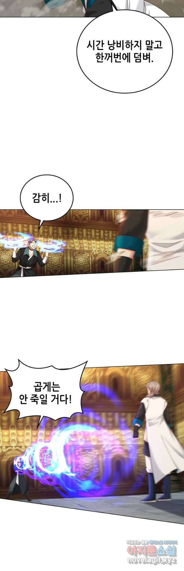 뢰신전기 109화 14