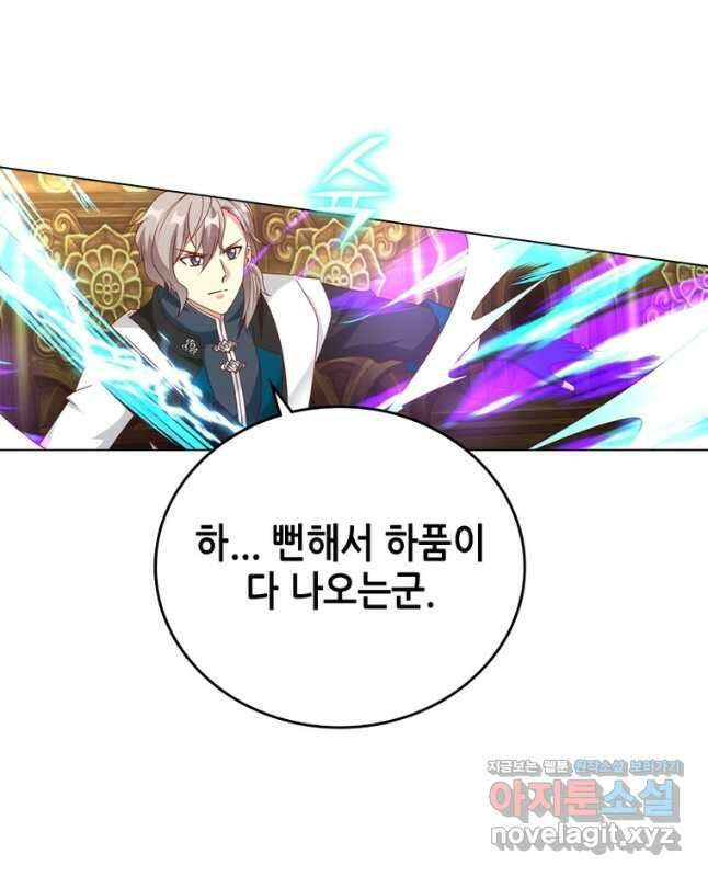 뢰신전기 109화 15