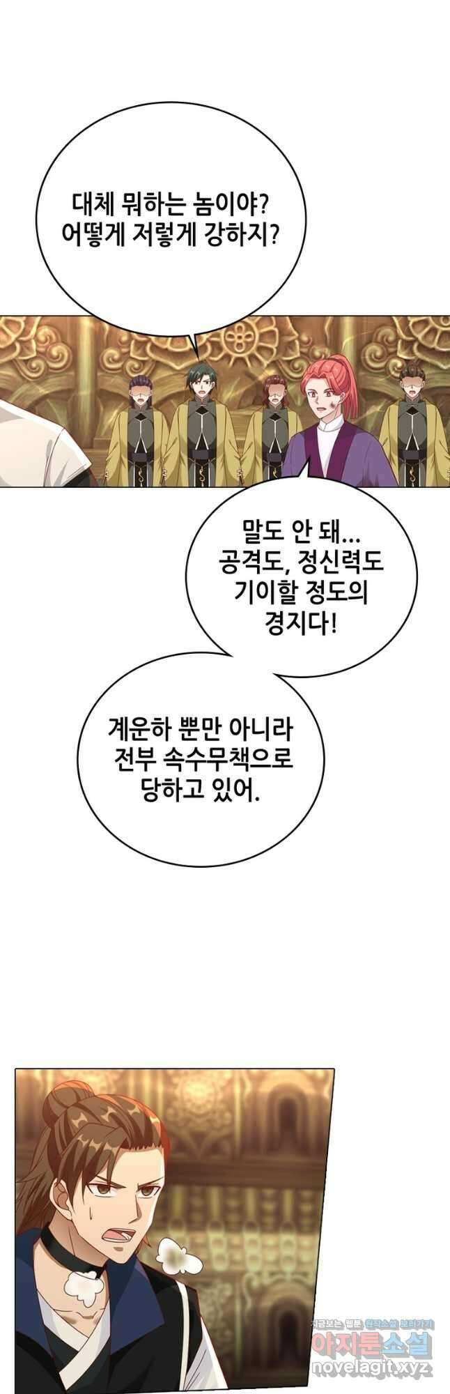 뢰신전기 109화 16