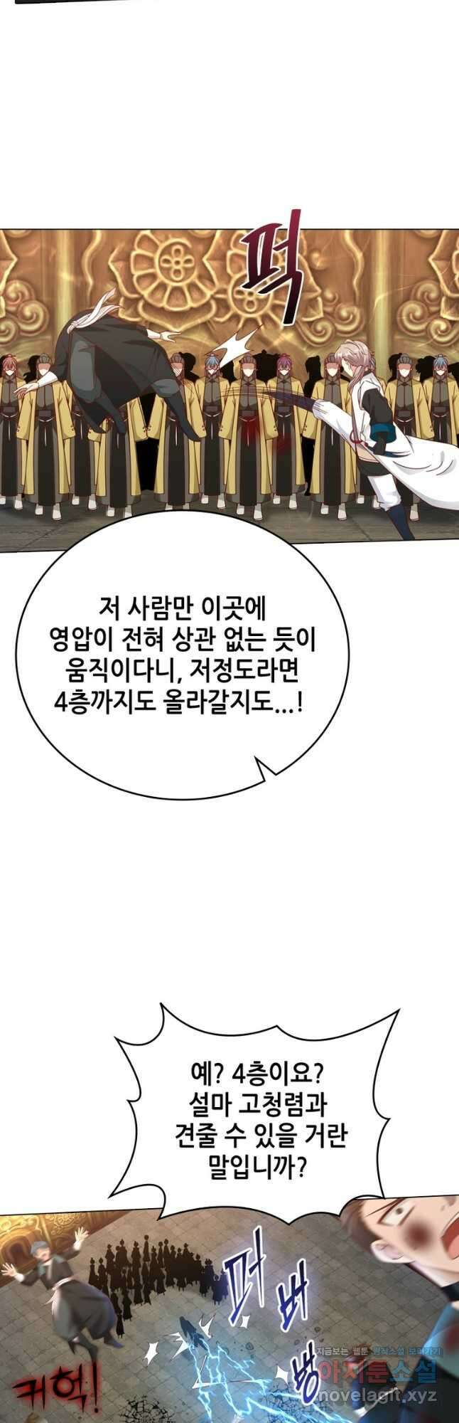 뢰신전기 109화 17