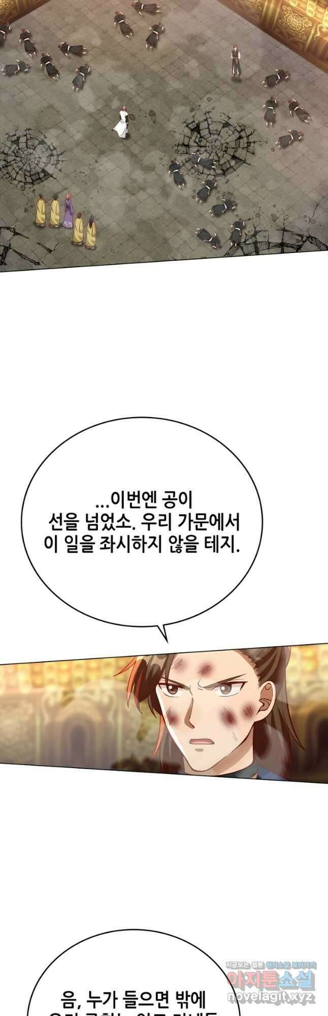 뢰신전기 109화 20