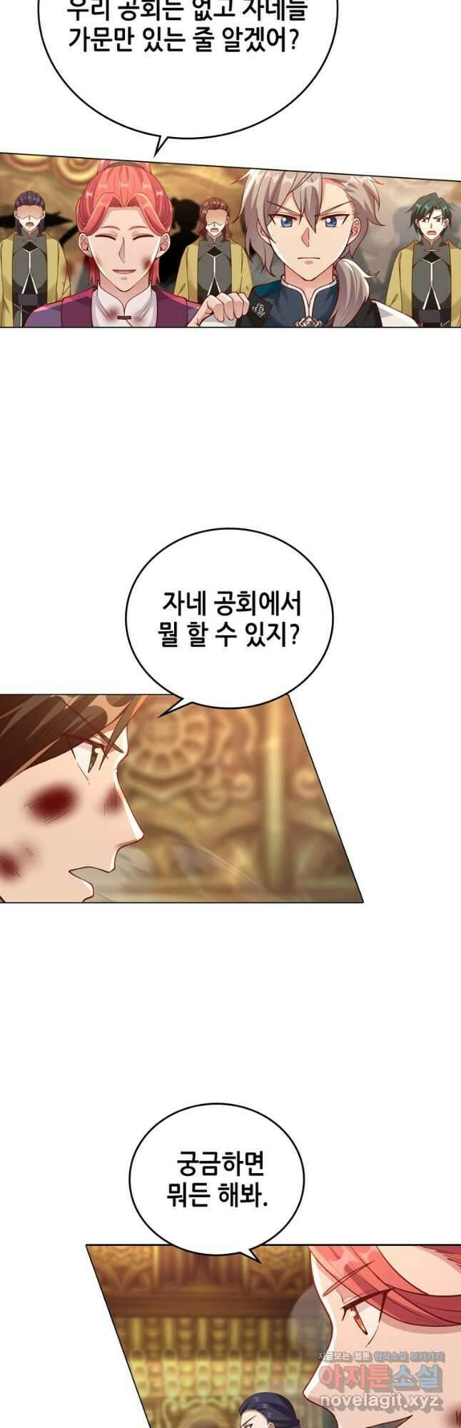 뢰신전기 109화 21