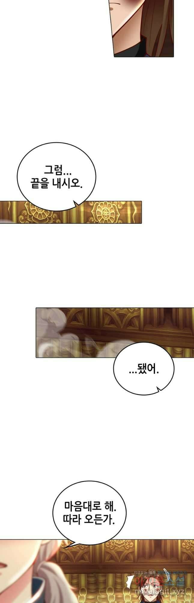 뢰신전기 109화 23