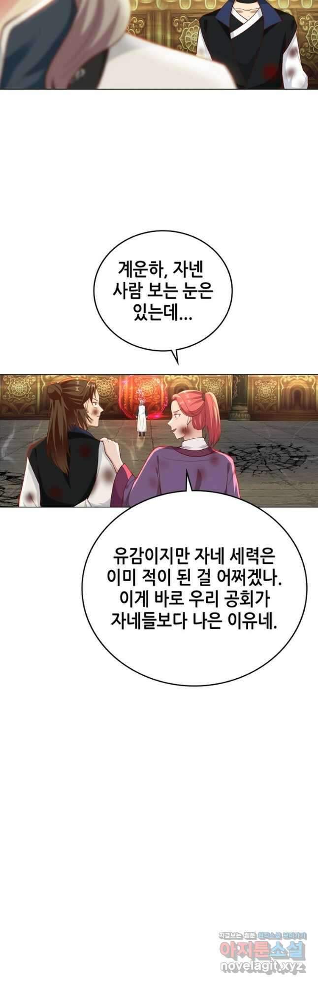 뢰신전기 109화 24