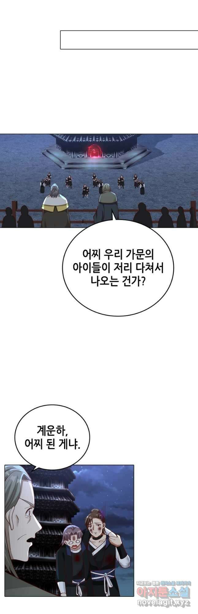 뢰신전기 109화 25