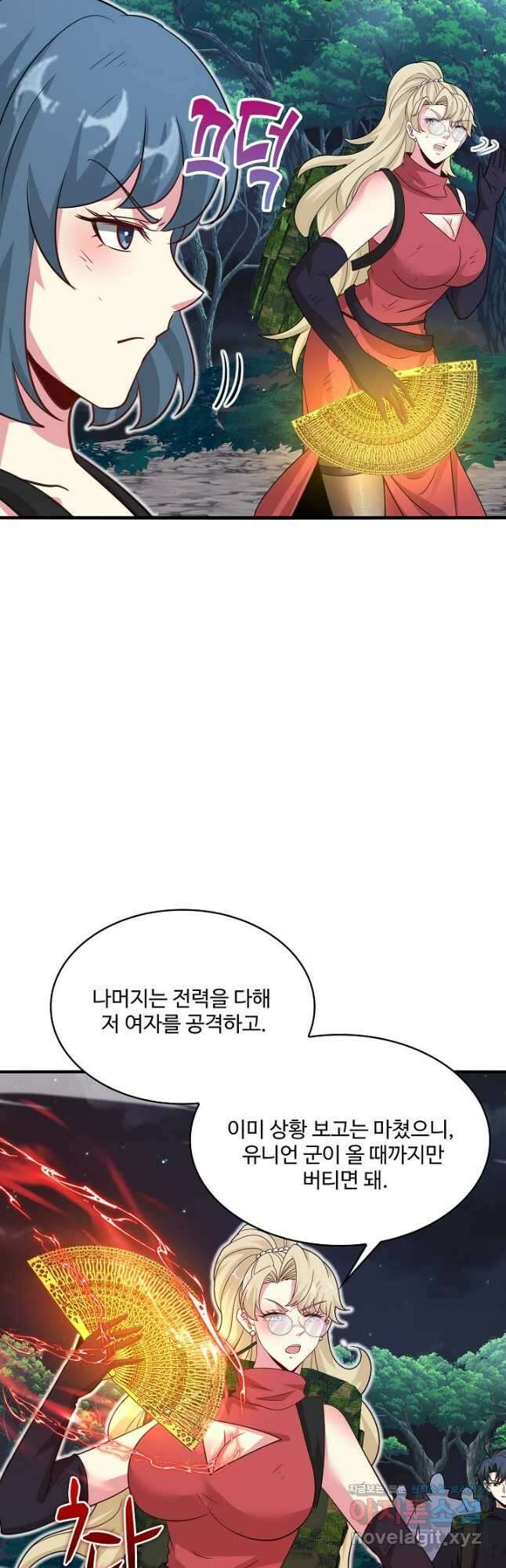 신급으로 레벨업! 110화 6