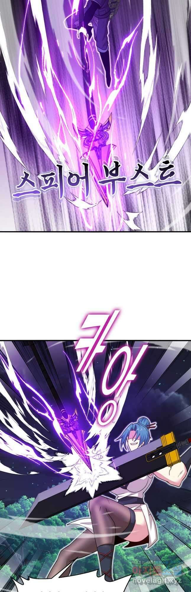 신급으로 레벨업! 110화 9