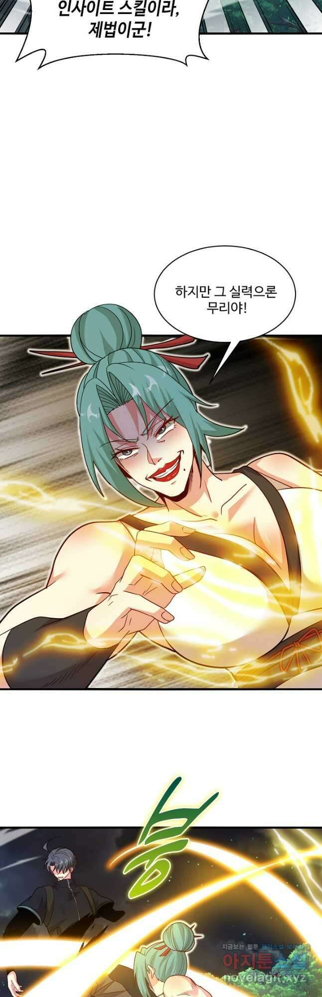 신급으로 레벨업! 110화 10