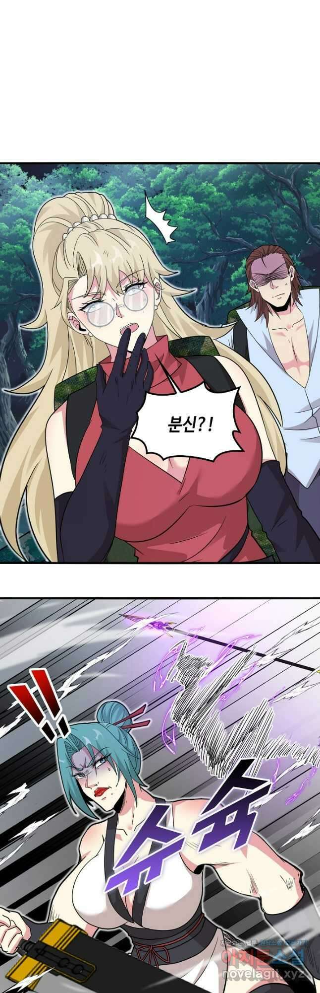 신급으로 레벨업! 110화 13