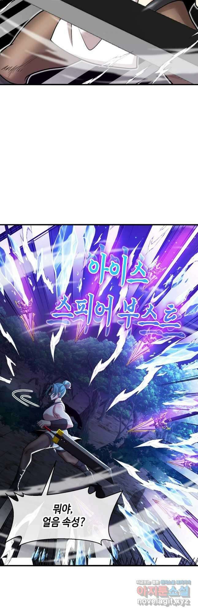 신급으로 레벨업! 110화 14