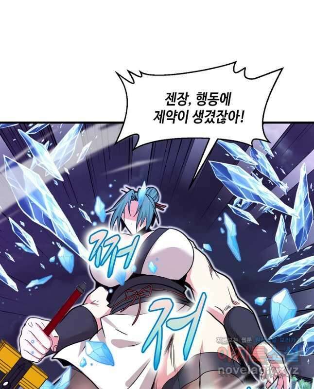 신급으로 레벨업! 110화 15