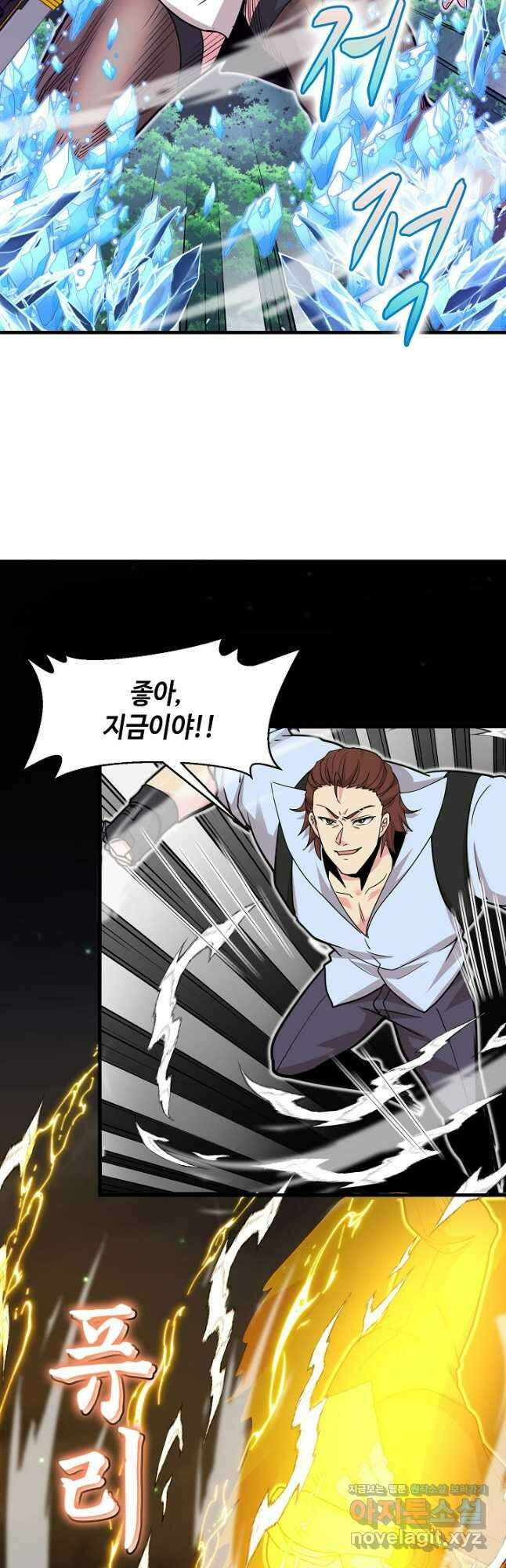 신급으로 레벨업! 110화 16