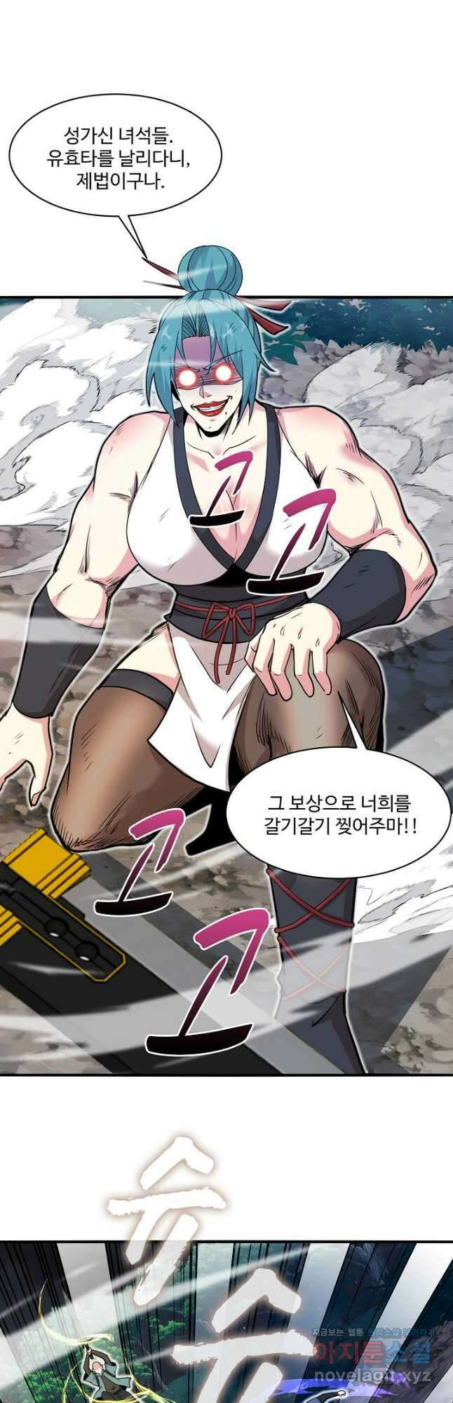 신급으로 레벨업! 110화 19