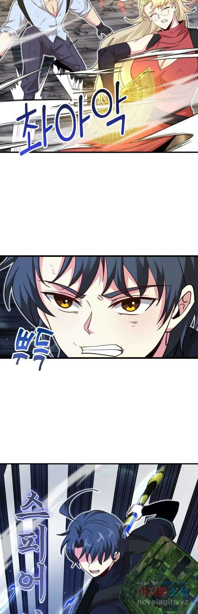 신급으로 레벨업! 110화 22