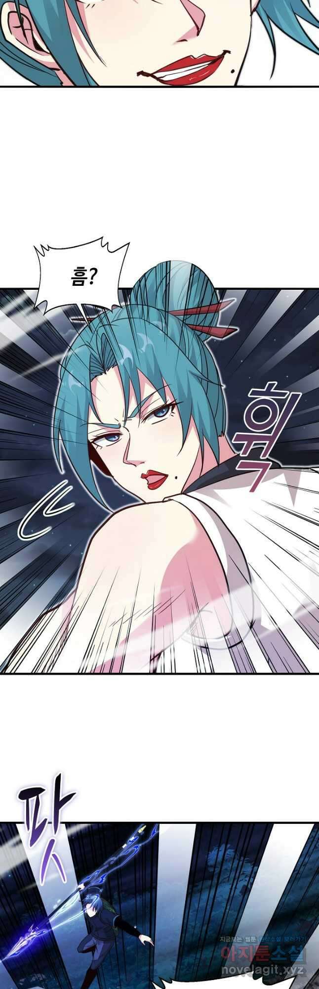 신급으로 레벨업! 110화 24