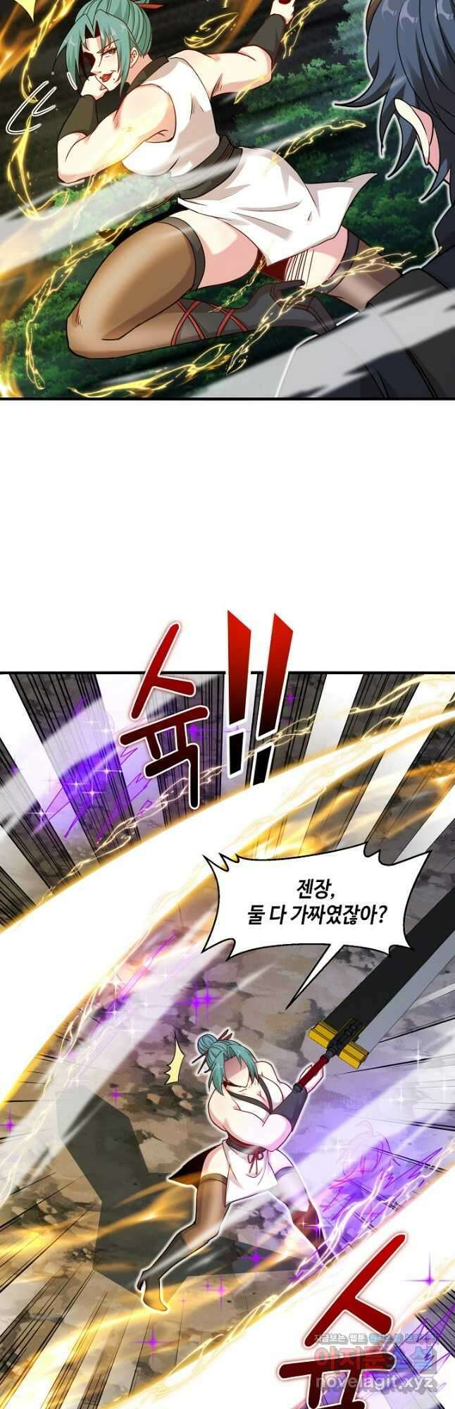 신급으로 레벨업! 110화 28
