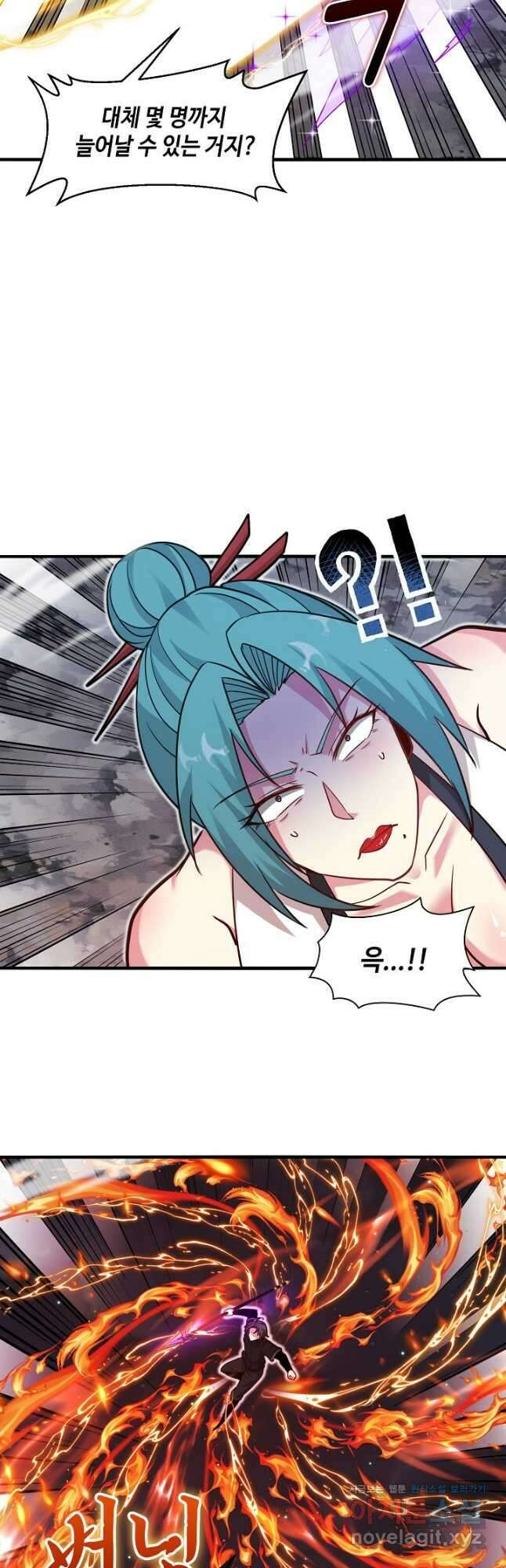 신급으로 레벨업! 110화 29