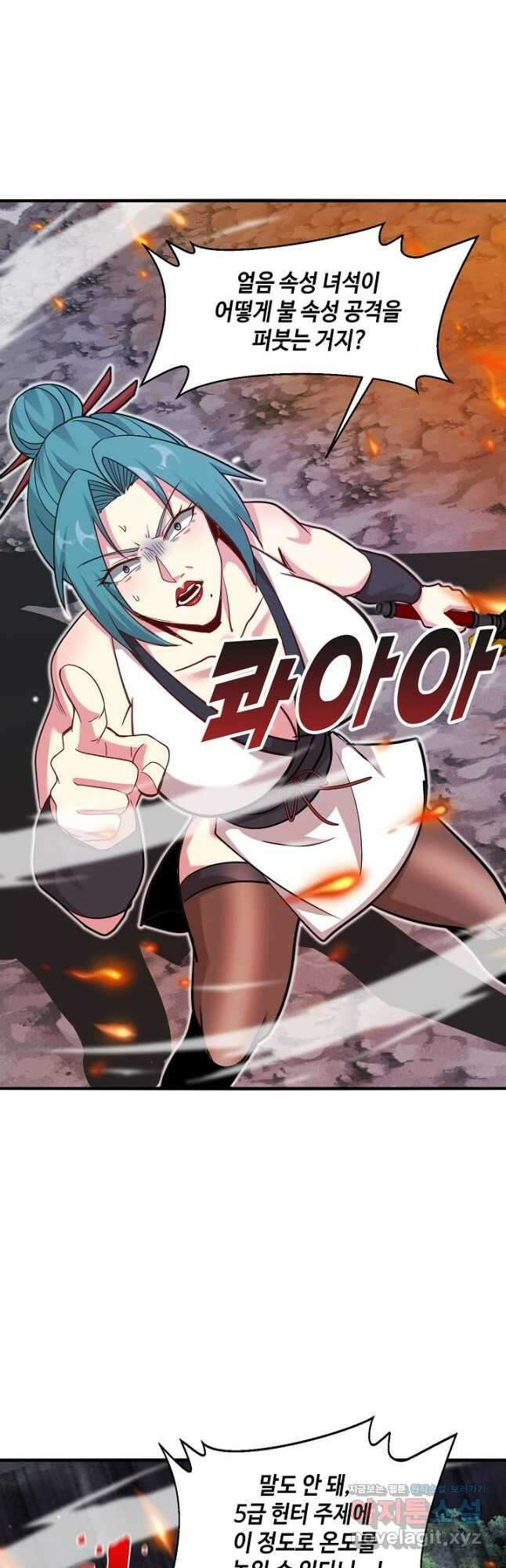 신급으로 레벨업! 110화 32