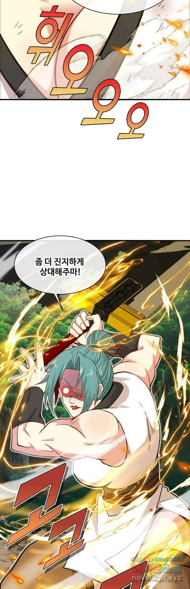 신급으로 레벨업! 110화 40