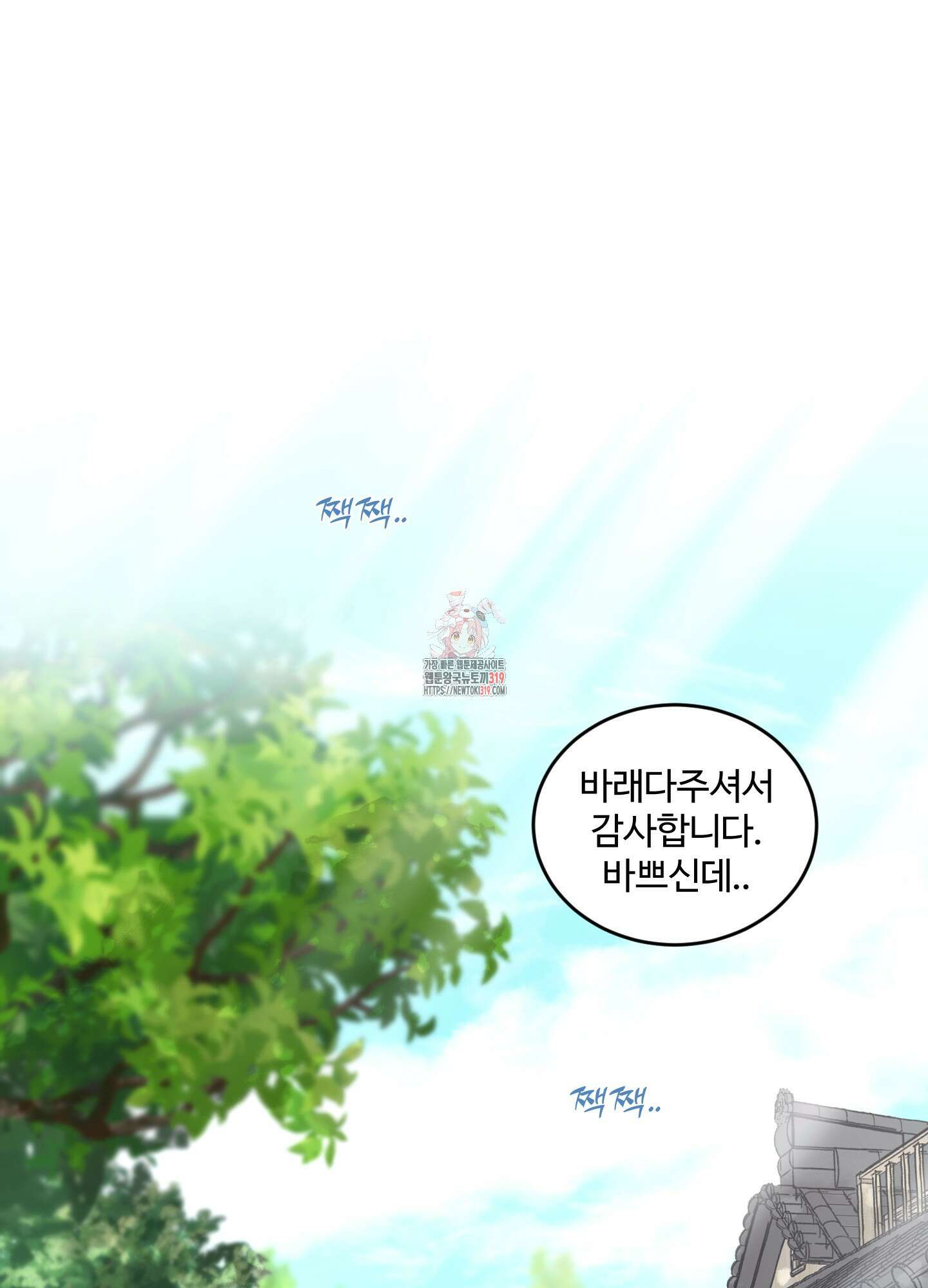 해 뜨는 집 25화(시즌1 최종화) 1
