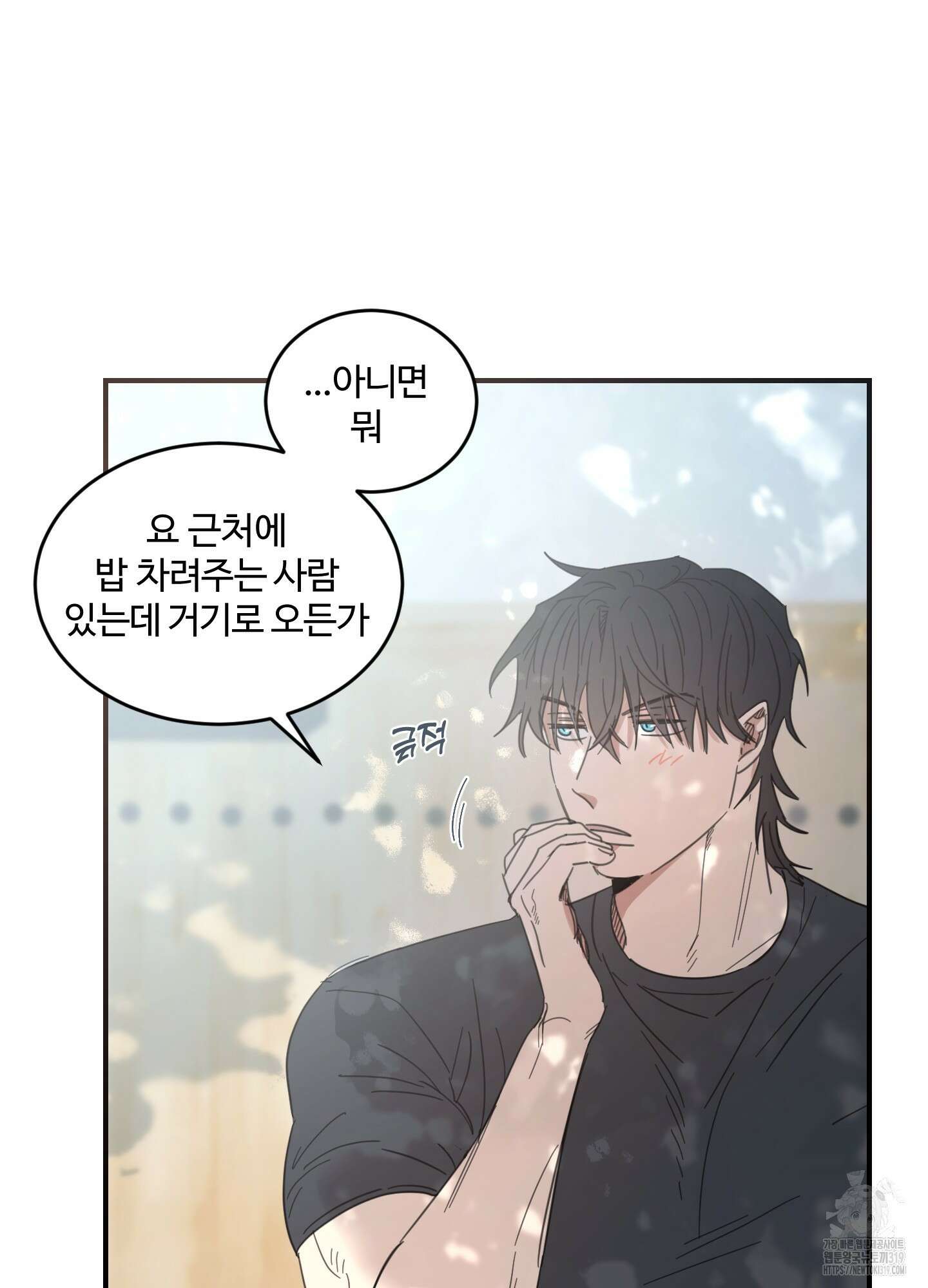 해 뜨는 집 25화(시즌1 최종화) 6