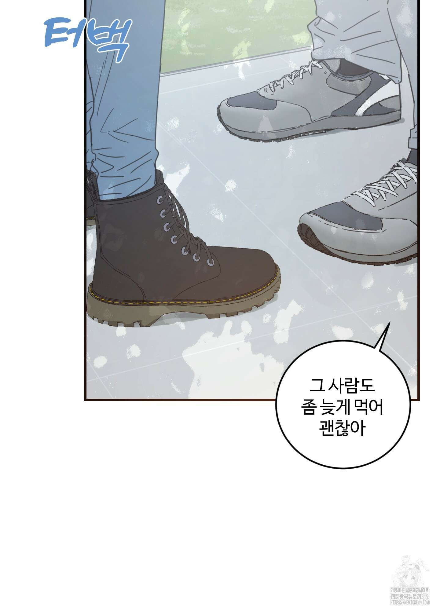 해 뜨는 집 25화(시즌1 최종화) 9