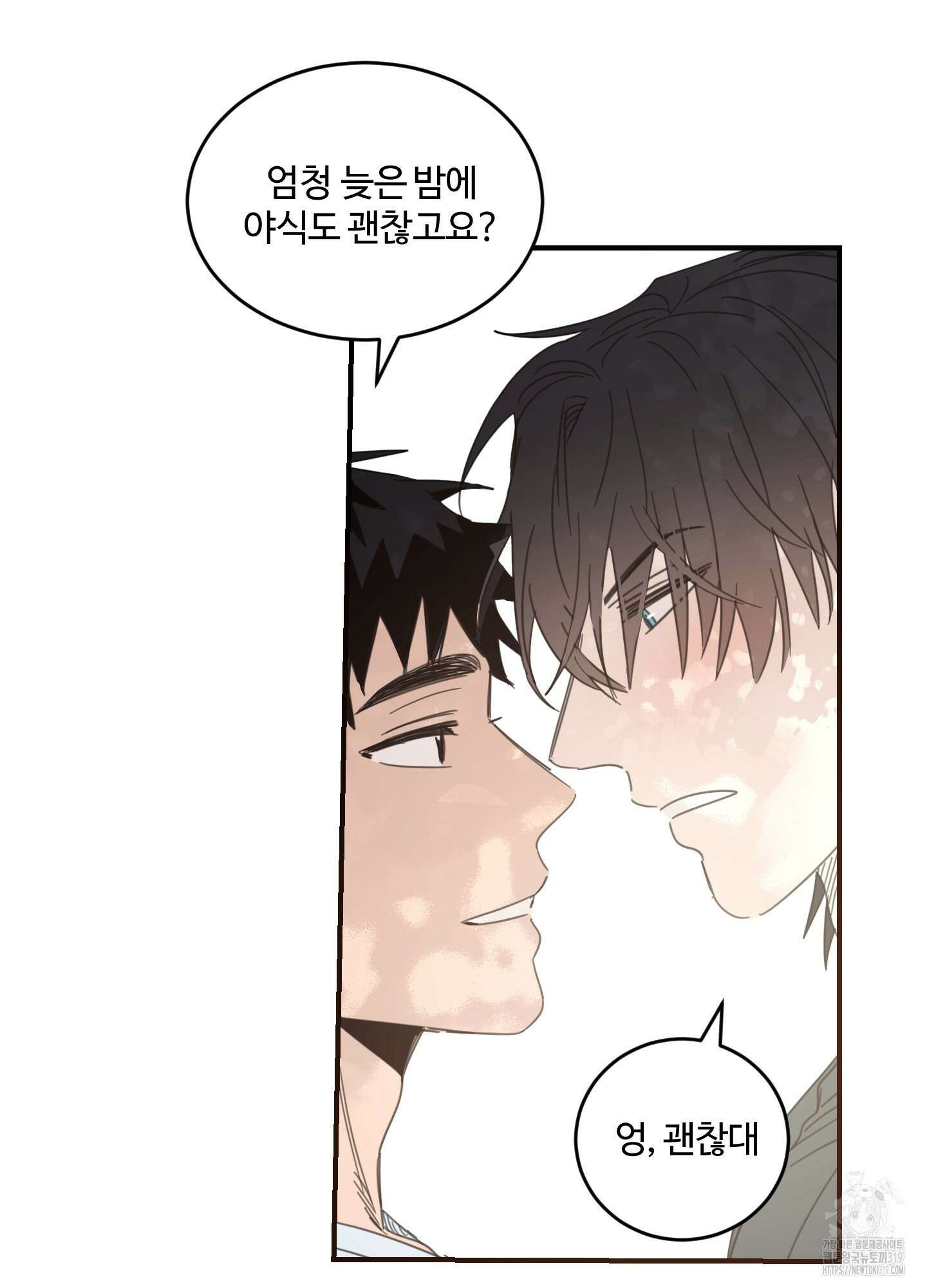 해 뜨는 집 25화(시즌1 최종화) 10