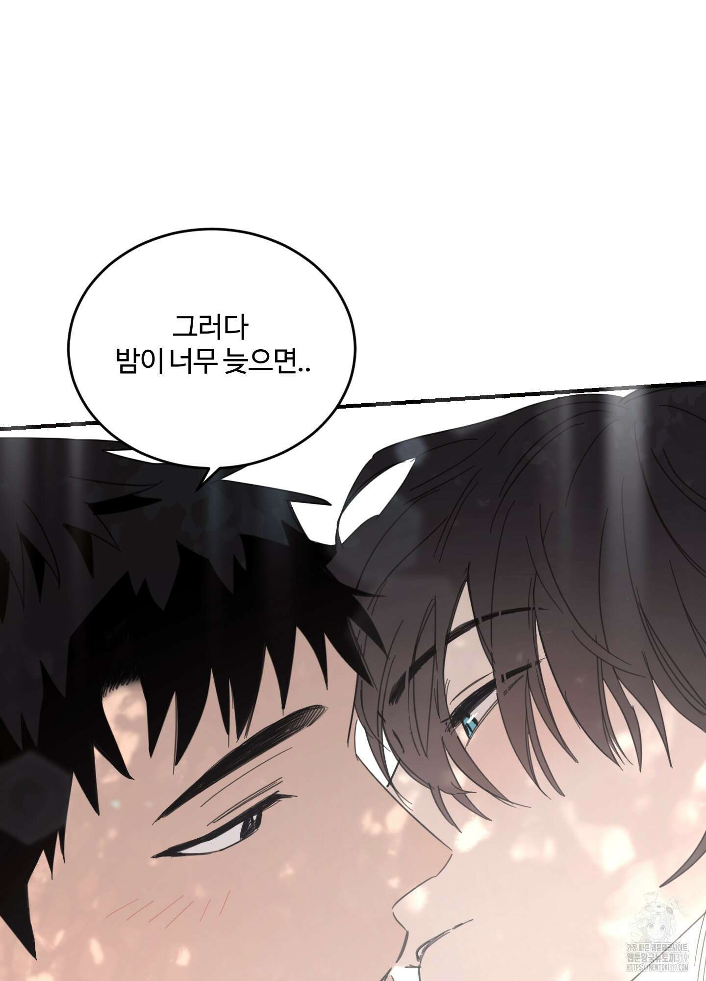 해 뜨는 집 25화(시즌1 최종화) 11