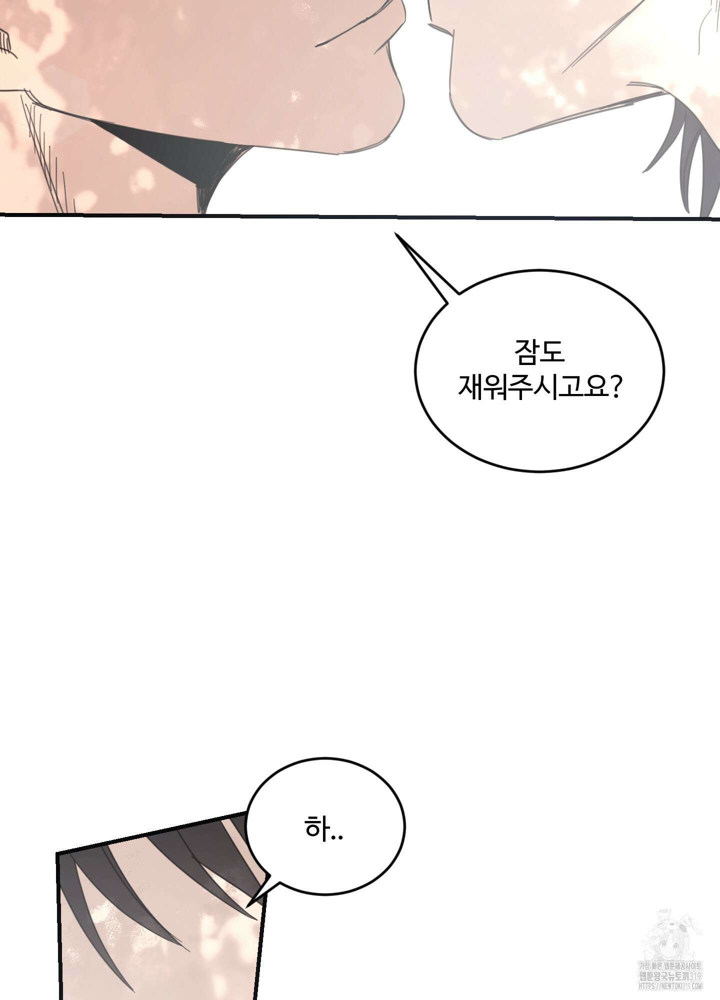 해 뜨는 집 25화(시즌1 최종화) 12