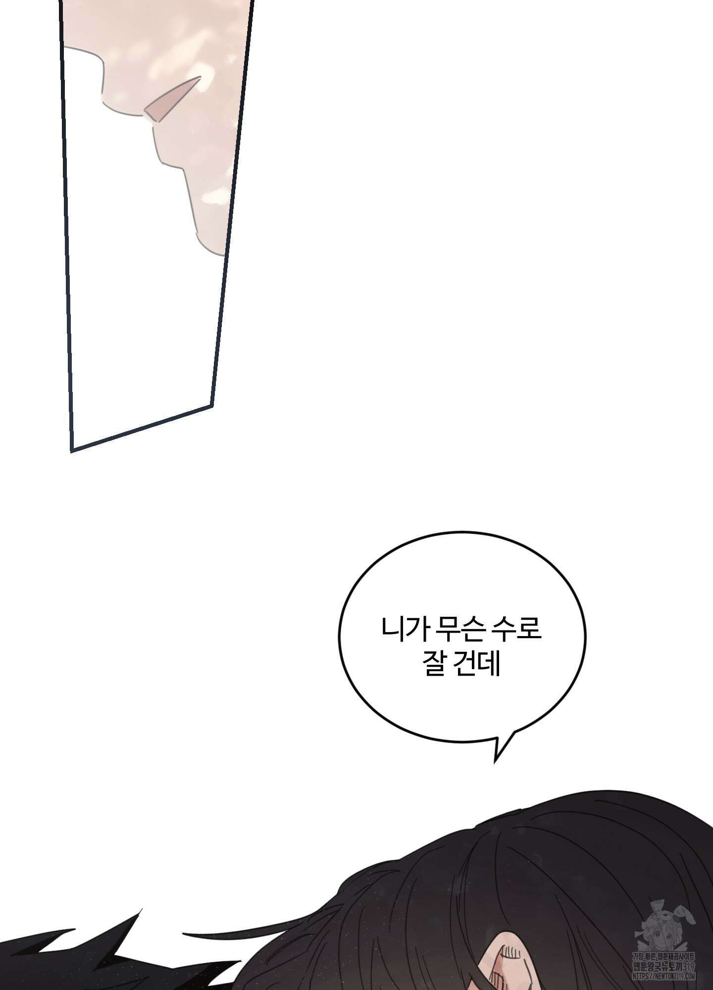해 뜨는 집 25화(시즌1 최종화) 13
