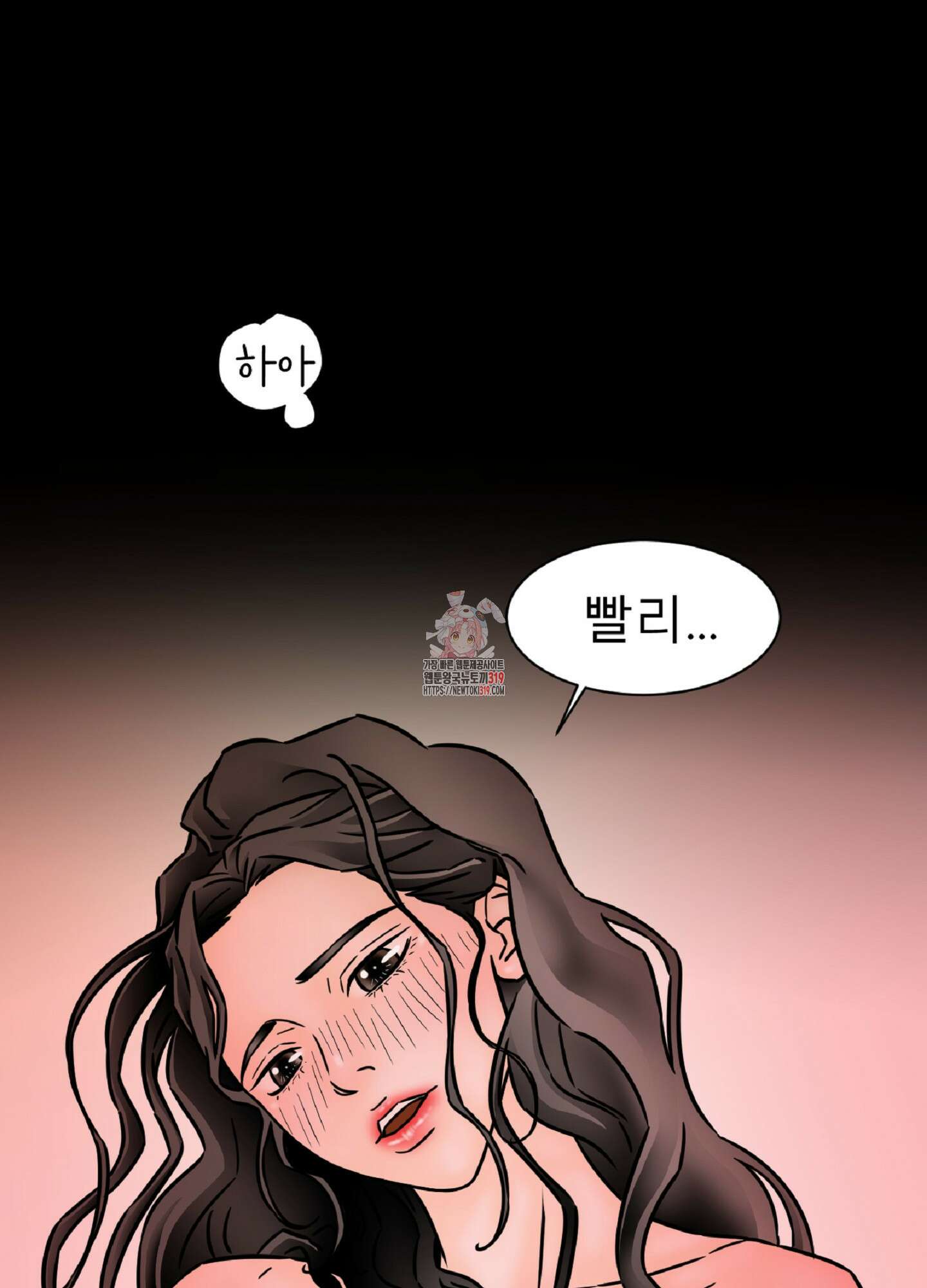 살맛 : 전생에 나라를 구했습니다 129화 1