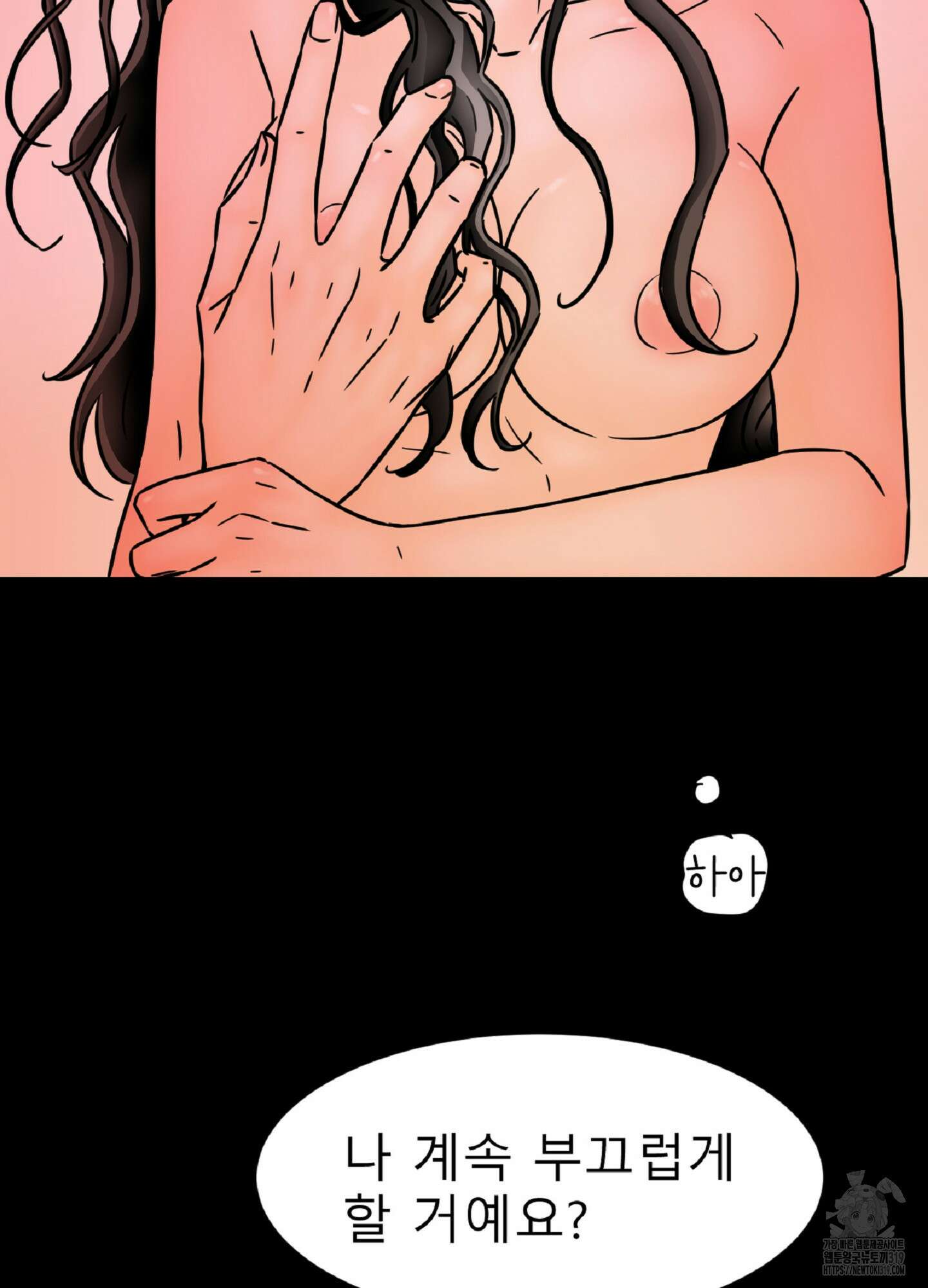 살맛 : 전생에 나라를 구했습니다 129화 2