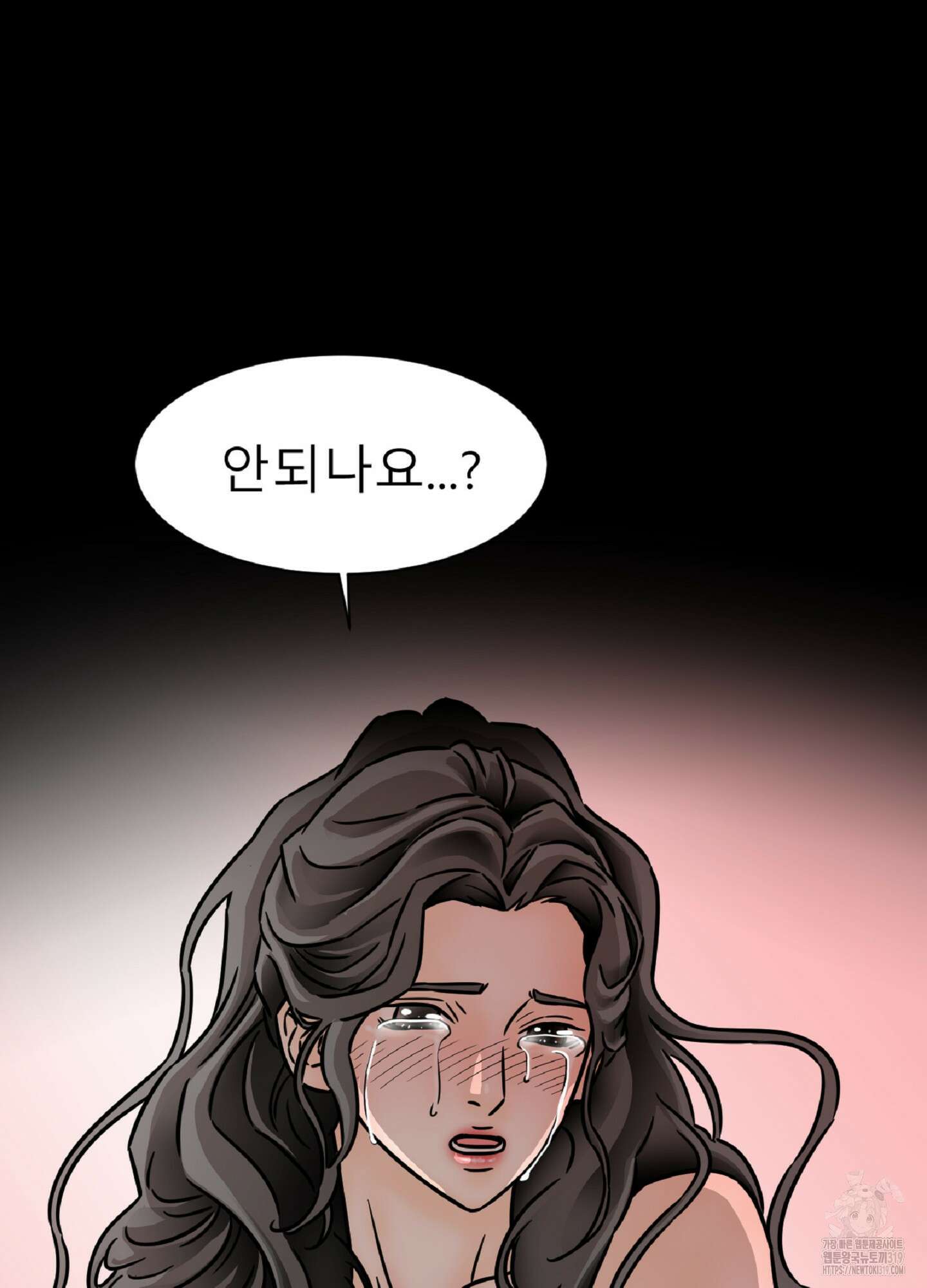 살맛 : 전생에 나라를 구했습니다 129화 7
