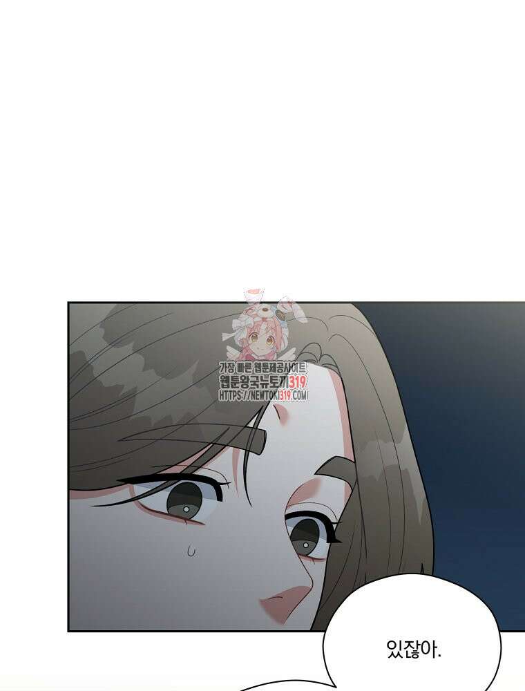 순진한 바람 5화 1