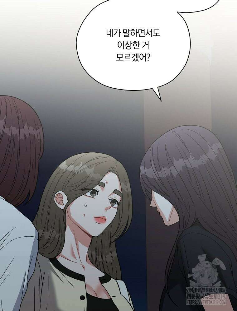 순진한 바람 5화 2
